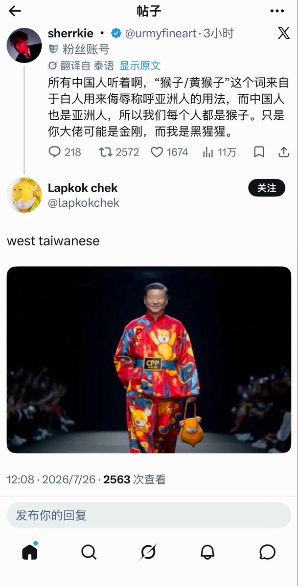 YuxuanC19518's tweet photo. 请中国大使馆严肃对待泰国公民公然侮辱我们的国家主席，拿南京大屠杀来辱骂中国人，还有泰国公民支持台独，请大使馆严肃对待，我们的国家不能被这样侮辱
#งานมหกรรมนิยายนานาชาติ2026xGMMTV
#StopViolenceAgainstFans https://t.co/AadA7cnZaB