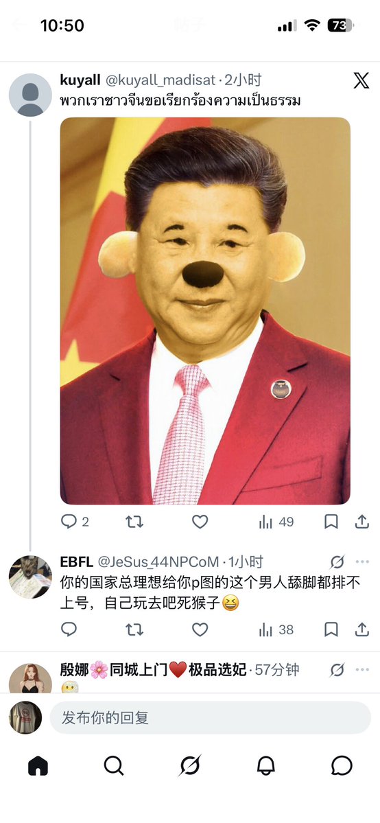 YuxuanC19518's tweet photo. 请中国大使馆严肃对待泰国公民公然侮辱我们的国家主席，拿南京大屠杀来辱骂中国人，还有泰国公民支持台独，请大使馆严肃对待，我们的国家不能被这样侮辱
#งานมหกรรมนิยายนานาชาติ2026xGMMTV
#StopViolenceAgainstFans https://t.co/AadA7cnZaB
