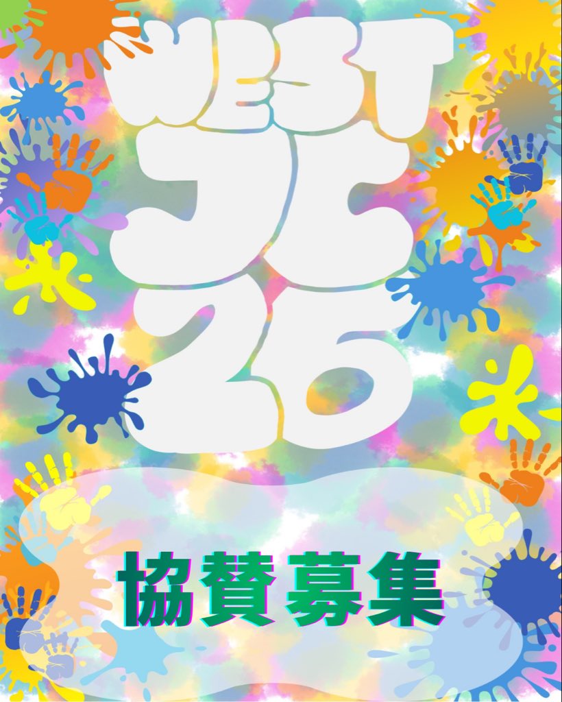 joicon_west's tweet photo. 【ご協賛・プログラム広告掲載 募集のお知らせ】
この度、2026年9月に開催いたします「西日本エレクトーンサークルジョイントコンサート」におきまして、イベントを一緒に盛り上げてくださる、企業様・店舗様・個人教室の先生・OB/OG・ファンの皆様からのご協賛を広く募集いたします！ https://t.co/UgnJ51cv8T