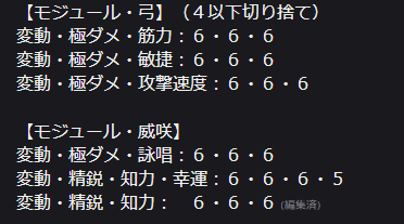 sakuta321654's tweet photo. M20ランキング狙いのｐｔに参加希望です。
拾ってもらえるｐｔあれば声かけお願いします。  

現在は鷹弓と狼弓予定ですが、威咲転向も検討中です。

同様に一人でｐｔ探してる方もフレンドなってください！ 

画像はモジュール https://t.co/rYUVWHTR49