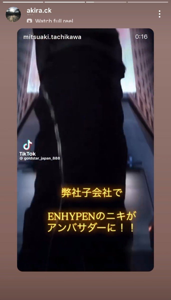 about__enhypen's tweet photo. Chairman of Jelly Beans Group, Mitsuaki Tachikawa, posted about NI-KI's Ambassadorship on his Instagram

"ENHYPEN's NI-KI becomes ambassador of our subsidiary!!"

Caption- Our subsidiary Gold Star has appointed ENHYPEN's NI-KI as ambassador! He's a really nice guy with an incredible aura.

Jelly Beans CEO also posted the video on his Instagram story.