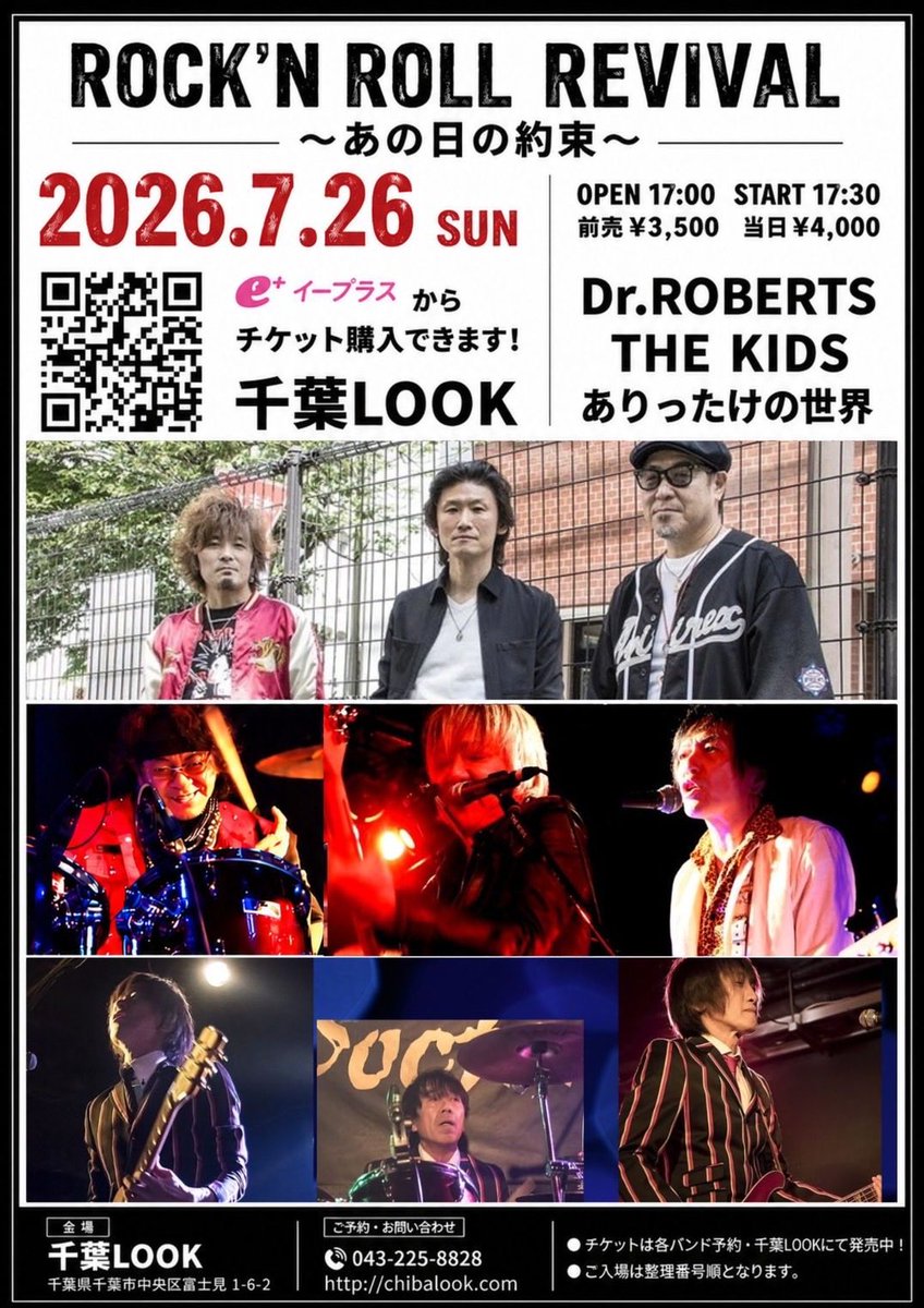 KEYTALK 千葉LOOK 千葉LOOK (@chiba_LOOK) / Posts / X