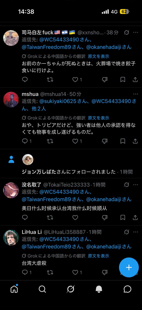 WC54433490's tweet photo. 久々に見た。仕事行ってきます。 https://t.co/693dhUtxXI