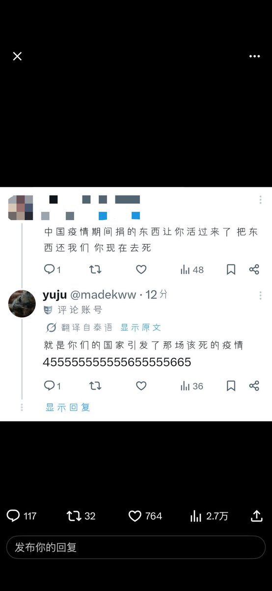 wei1725912's tweet photo. 还有人性嘛？说出这种话，这群不知恩图报的傻猴，当时拿我们援助的时候可不是这副嘴脸，恶心的玩意，忘本没钱爱白嫖还爱装，一副让人觉得非常作呕🤮的嘴脸
典型的端起碗喊娘放下碗骂娘
#งานมหกรรมนิยายนานาชาติ2026xGMMTV https://t.co/U0lezFlya6