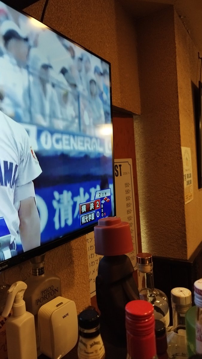 esme20071112's tweet photo. AfternoonESMERALDA、OPENしました〜

本日高校野球地方大会決勝！
無音ですがネット配信流してます。

本日は14時OPEN22時CLOSEDです✨️ https://t.co/pDvVjFqb08