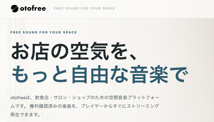 unomachicoffee's tweet photo. うのまち珈琲店では、自社開発の音楽配信アプリ「otofree」で店内の音楽を流しています。お昼のピークタイムや閉店間際など、時間帯に合わせて流れるBGMを選ぶこともできます。

App Storeからダウンロードでき、お店や個人の方にも無料でご利用いただけます。 https://t.co/EUzUG8b6Yp