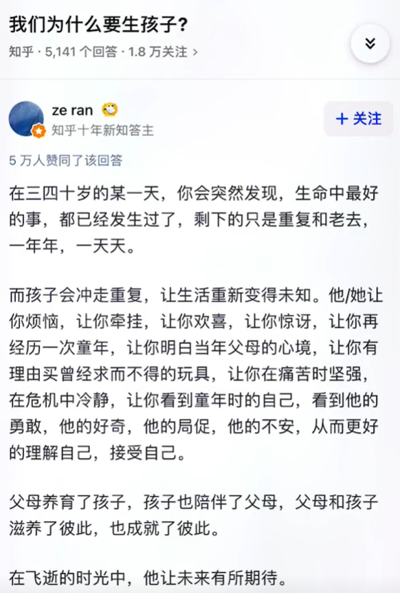 dashen9999's tweet photo. 我们为什么要生孩子？ https://t.co/9qAPDyXyLL