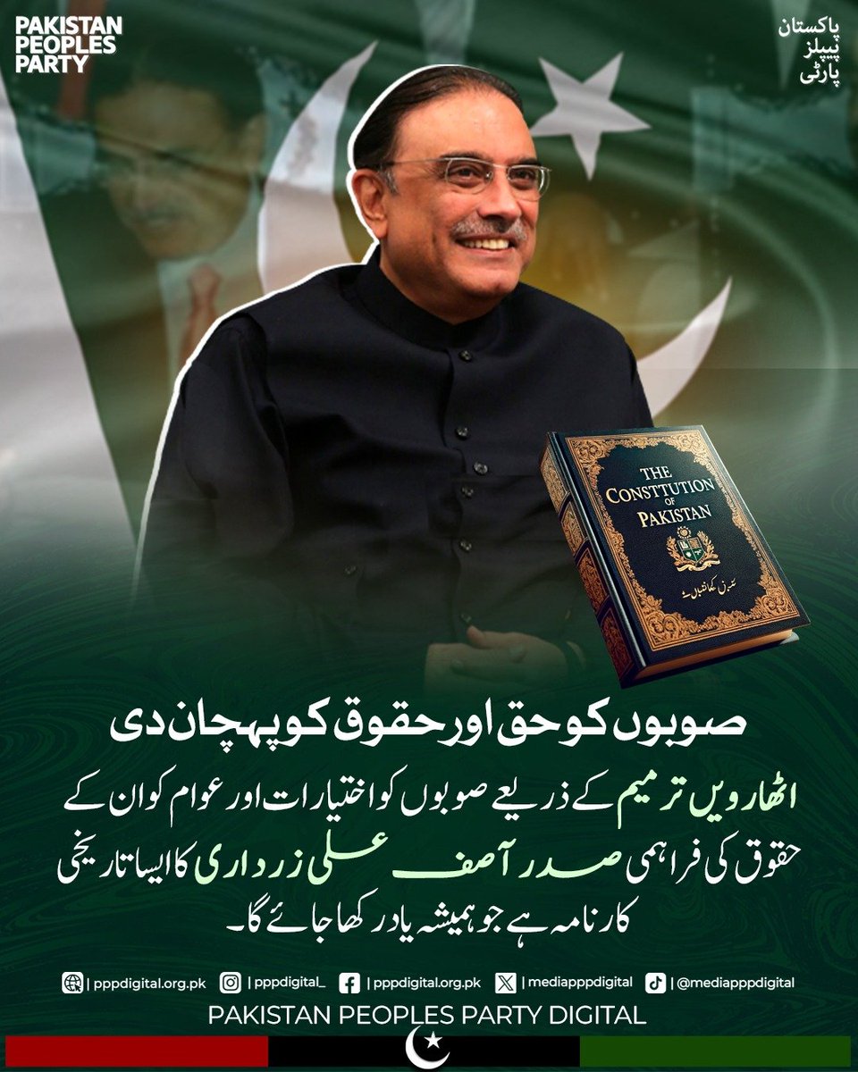 Mahamsaysss's tweet photo. جمہوریت کے پرامن سفر اور مفاہمت کی سیاست کے علمبردار، صدر آصف علی زرداری کو سالگرہ بہت بہت مبارک ہو۔ اللہ آپ کو صحت اور لمبی زندگی عطا فرمائے! #سالگرہ_مبارک_صدرزرداری #HBDPresidentZardari https://t.co/EyYJjnbpUD
