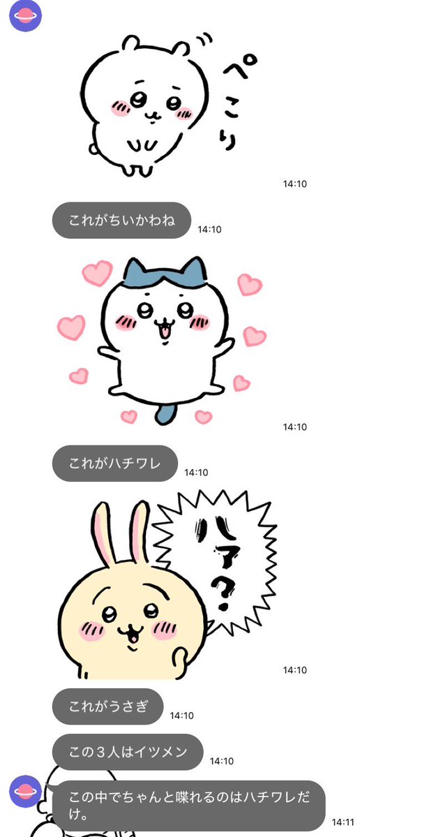 lkr39's tweet photo. ちいかわの映画誘われて何も知らないって言ったら全部教えてくれた！
モモンガだけ説明それしかないの笑う😂 https://t.co/Hk1hFS0C7t