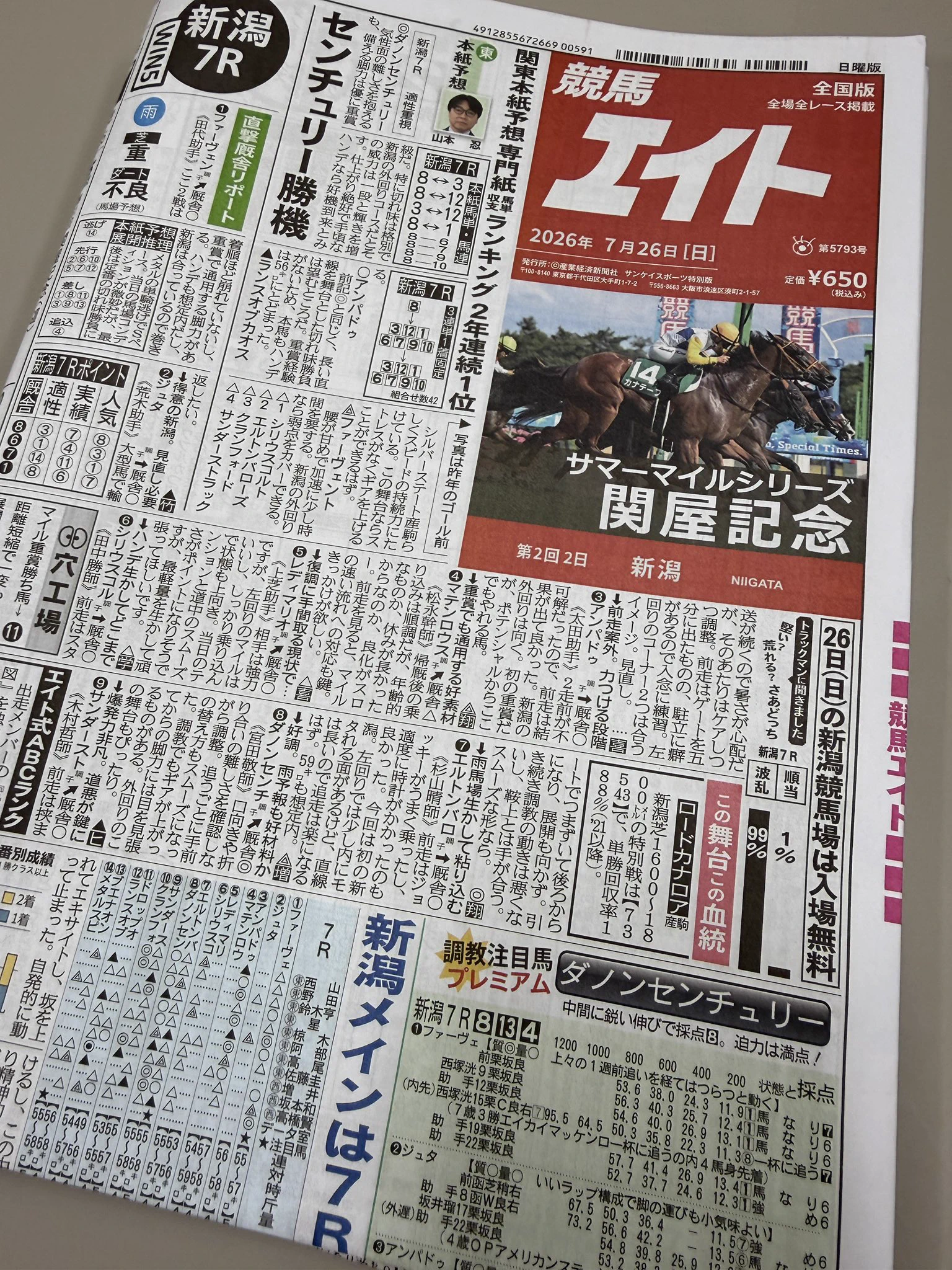 公の場での発言・インタビュー報道記録
