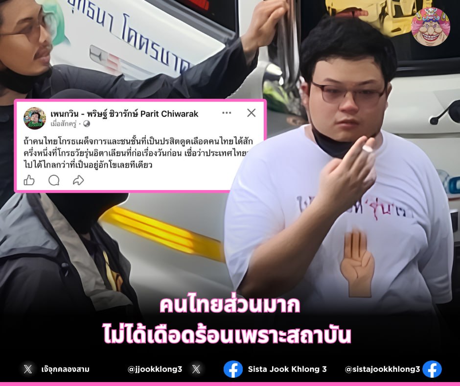 jjookklong3's tweet photo. แยกแยะไม่ได้แบบนี้ สมแล้วที่ต้องลี้ภัยไปแคนาดา ที่คนไทยโจมตีเด็กอิตาลีก็เพราะถูกเหยียดก่อน แต่สิ่งที่แย่กว่าต่างชาติดูถูก คือคนไทยด้วยกันกลับมาดูถูกกันเอง https://t.co/xxPRiJTzjn