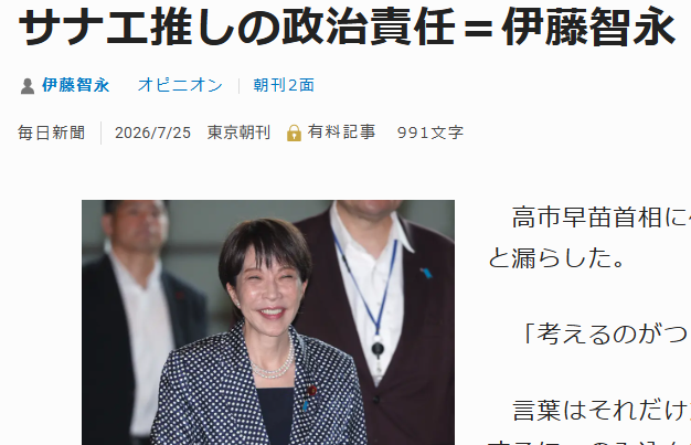tekina_osamu's tweet photo. 変な女が国家の中枢に潜り込んでしまった。これ、国の安全保障の問題だろ。
↓
高市早苗に仕える政府高官「そんなことも分かってないのって驚かされることが多く、知っているつもりでも目配り不足で間違っているのに、資料読むだけで誰の説明も聞かないから」 https://t.co/9fwvQmRTdV