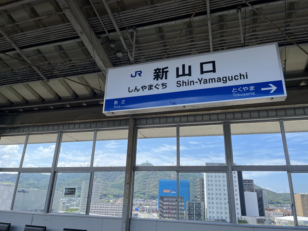 NaJfxh's tweet photo. 山口到着🚄
会場は駅から近いねぇ https://t.co/iCJGvzeCtn