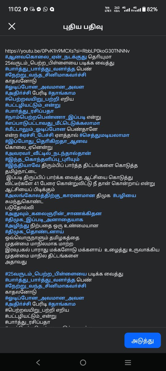 raja7332's tweet photo. @DMKITwing அதுஆனவபடுகொலையல்ல
கெளரவக்கொலைதான்
அவரவருக்கு_ஏற்படும்போதே #இதுதொியும்_அப்போதுதான் 
#இதுபுாியும்
அது ஆனவபடுகொலையல்ல
#கெளரவ_தற்கொலை 
#தீவிர மனவெழுச்சியின்
#உச்சகட்டம்தான் கொளரவ கொலை
https://t.co/8A5S3TndwP 
#ஆனவகொலை_ஏன்_நடக்குது தொியுமா
25வருடம்_பெற்ற_பிள்ளையை படிக்க வ https://t.co/WxDyT5er2w