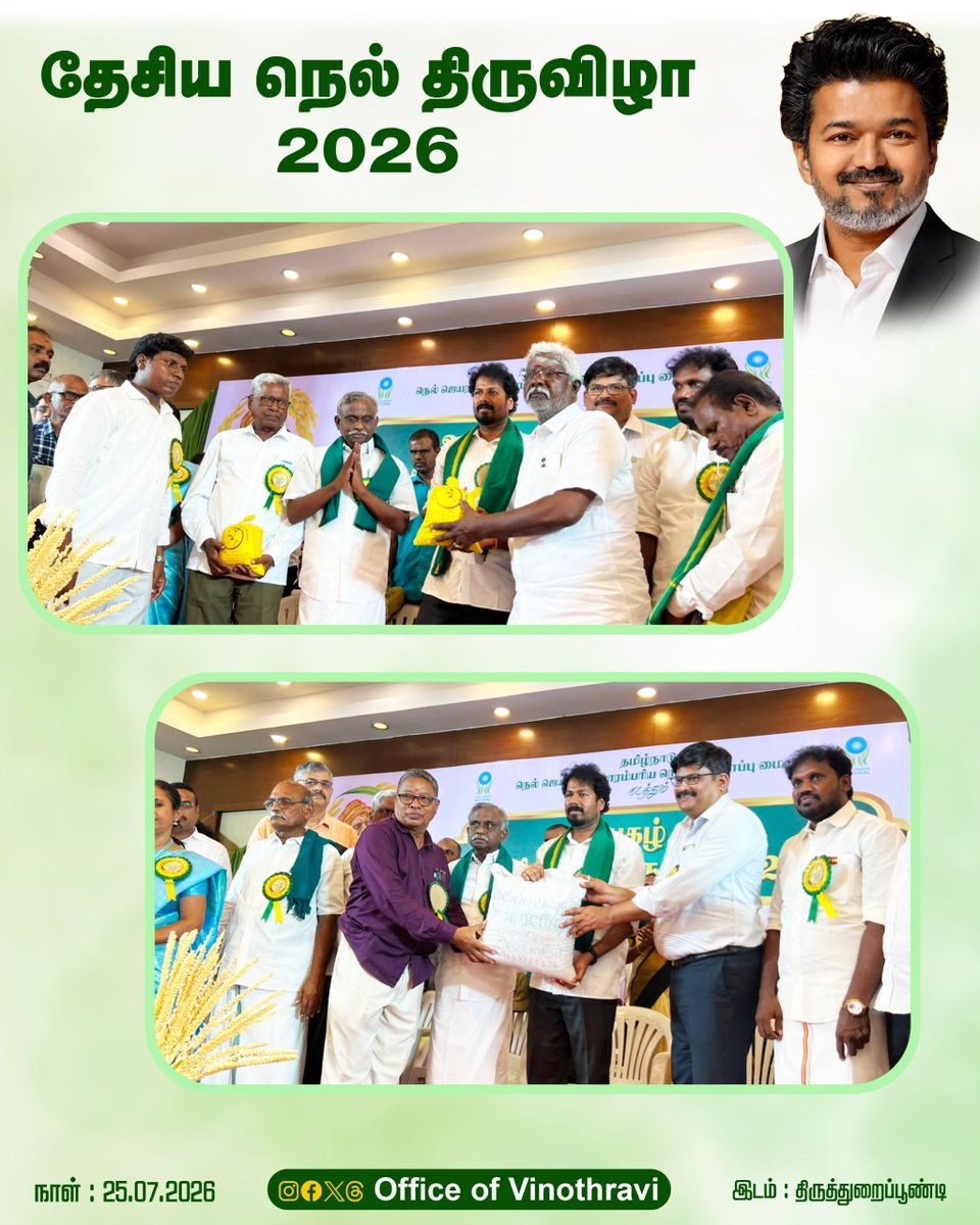 officeofvinoth's tweet photo. @vinothravi11 https://t.co/GiWQ10wPDh