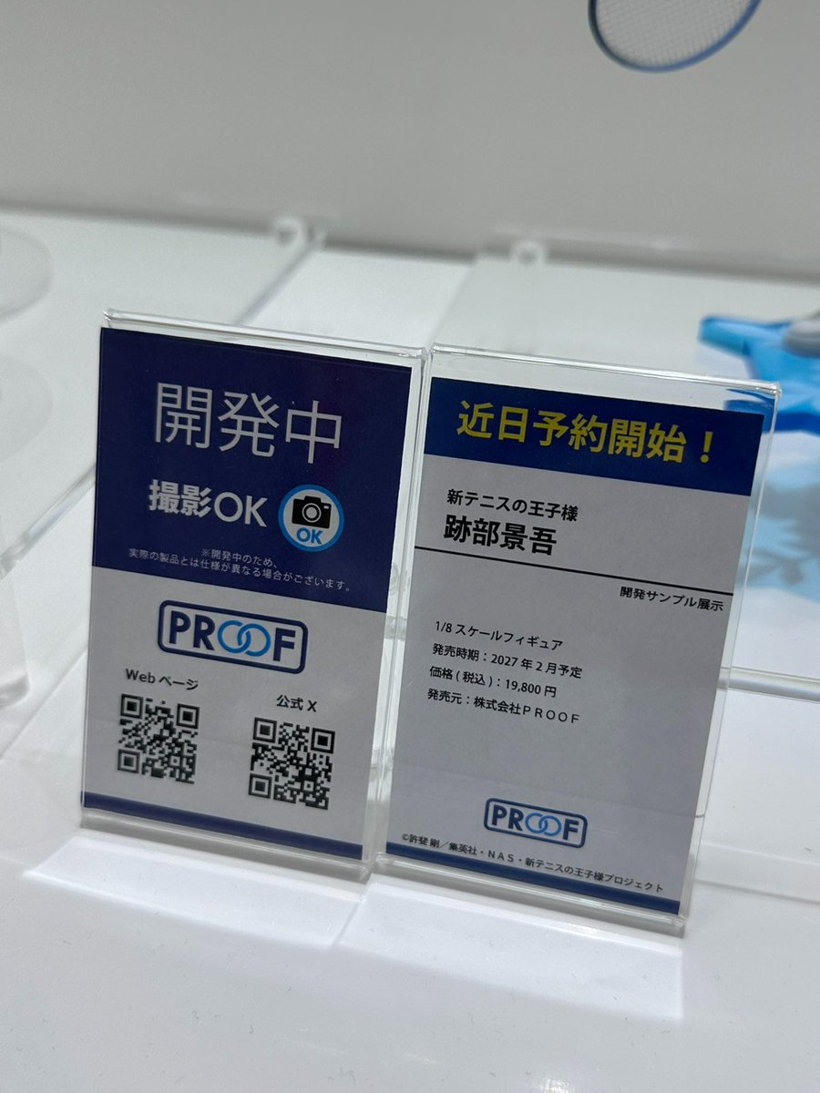 tenipuri_gc's tweet photo. PROOF

新テニスの王子様 
跡部景吾」1/8スケールフィギュア

2027年2月発売予定

#WF2026S #テニプリ https://t.co/gcalyK1OSO