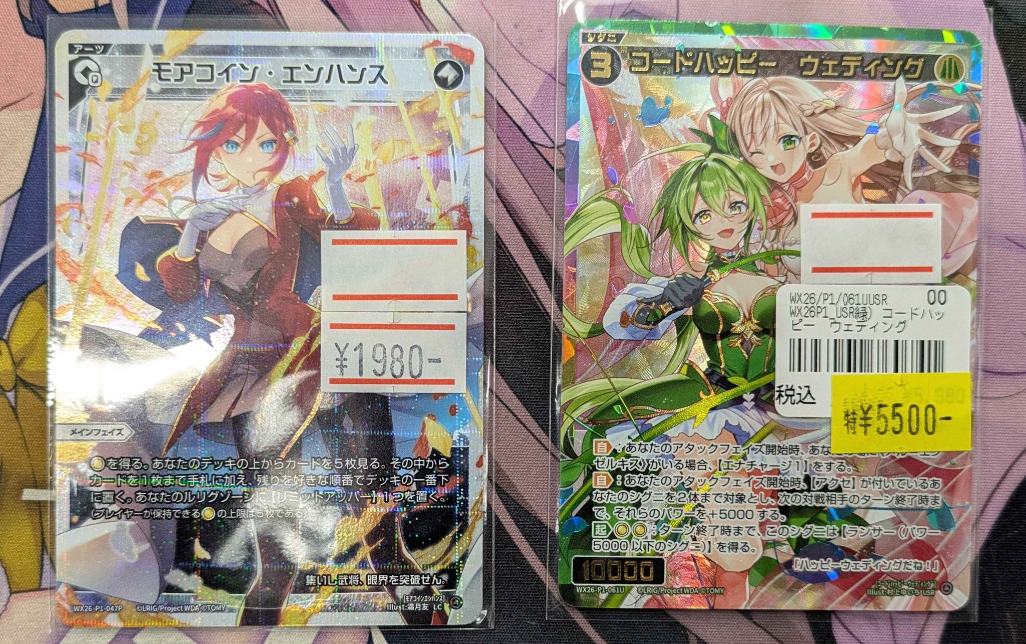 WIXOSS コードハッピー　ウェディング　USR WIXOSS コードハッピー ウェディング USR ウィクロス WX26-P1-061