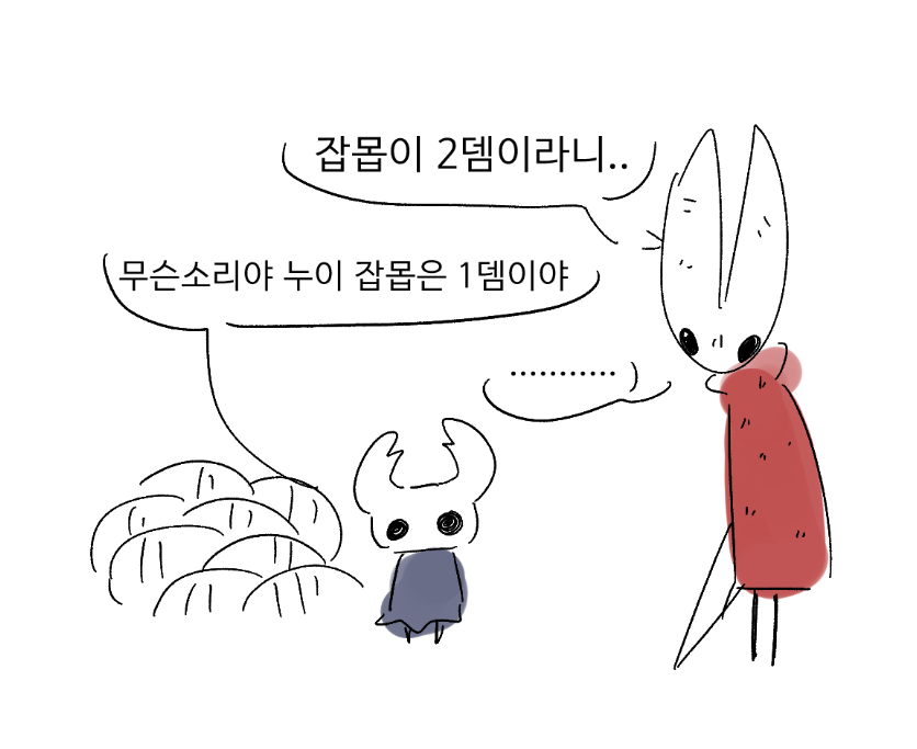 0gongheo0's tweet photo. 이제 그릴 의지도 없음 https://t.co/hlJSX6yA8G