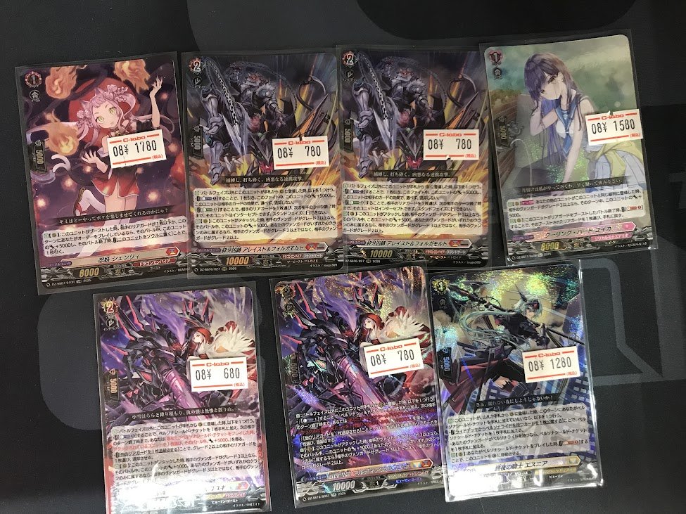 ヴァンガード販売情報】 ヴァンガード最新弾『フューチャーカード