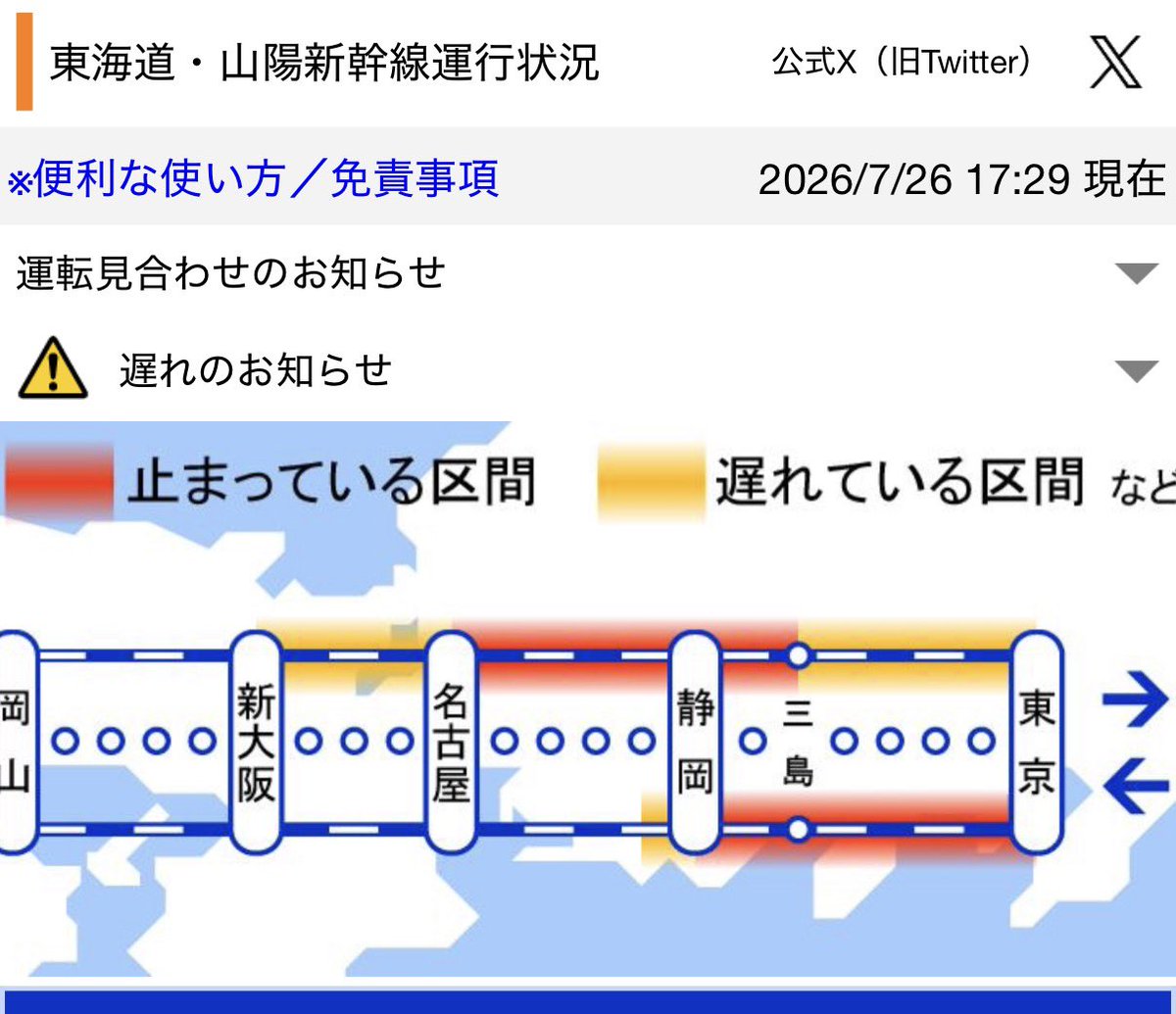 habusan's tweet photo. 岡山から帰り道ですが、影響でました。
僕たちが乗った次の新幹線から運休するそうです。
さて、定時に着くのでしょうか？ https://t.co/UqfOLAHVIf