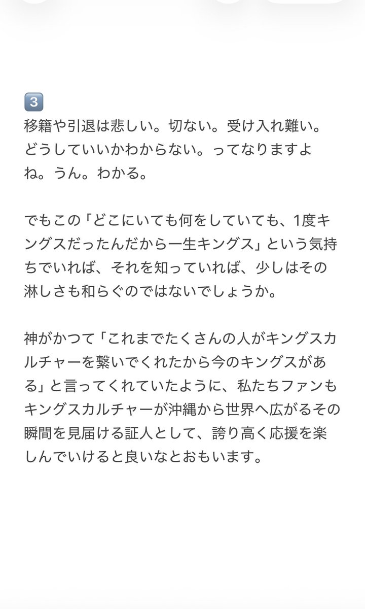 akiberry15's tweet photo. ドットちゃんがインライでキングスTを着て
“Once a King, always a King, right?” 
「一度キングスになったら一生キングスだよね？｣
と言っていましたね

この “Once a (名詞）, always a (名詞).”はスポーツで使われる慣用句なので説明します
#Akiの英語講座 https://t.co/XgJhAhH2uS