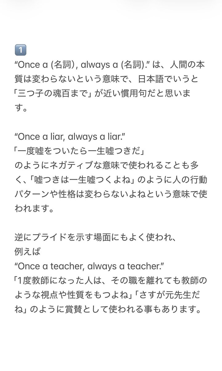 akiberry15's tweet photo. ドットちゃんがインライでキングスTを着て
“Once a King, always a King, right?” 
「一度キングスになったら一生キングスだよね？｣
と言っていましたね

この “Once a (名詞）, always a (名詞).”はスポーツで使われる慣用句なので説明します
#Akiの英語講座 https://t.co/XgJhAhH2uS