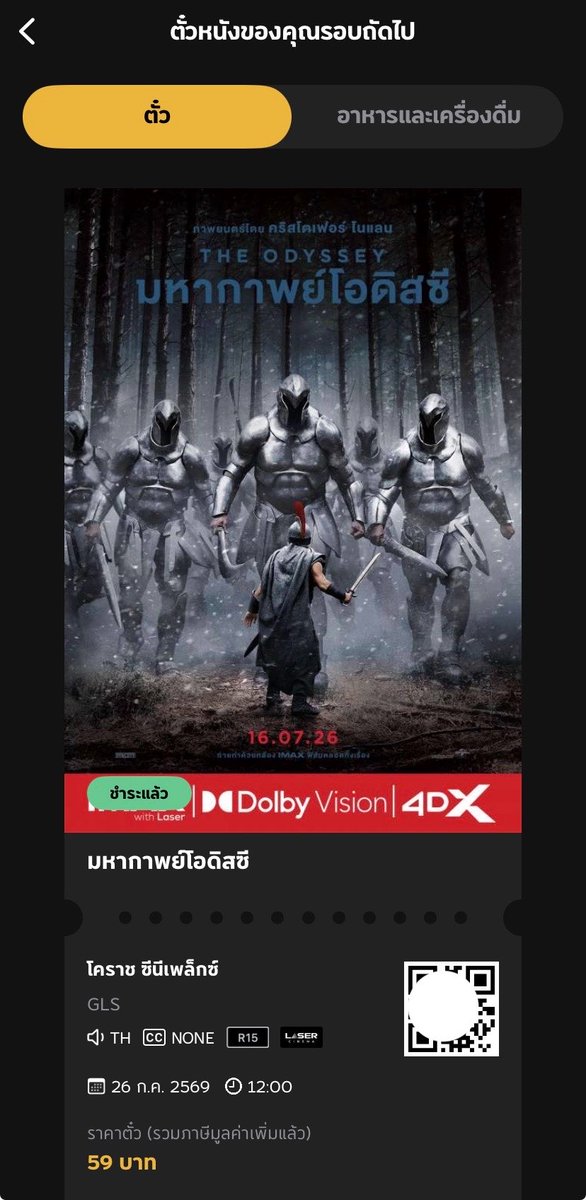 ssugarmarchh's tweet photo. เมื่อเช้ากดเข้าแอพ Major Cineplex เห็นมีคูปองส่วนลดก็เลยกดซื้อตั๋วหนังเรื่อง The Odyssey ดูรอบที่สอง ได้มาในราคา 59.- 🤩(น่าจะเพราะเป็นหนังเข้าใหม่และที่นั่งhoneymoon+เพิ่ม20.-)

🎟️ คูปองหมดเขต 31 ส.ค. 2569 ใครมีแอพ major cineplex ลองเช็คดูถ้ามีคูปองอย่าลืมไปใช้สิทธิ์กันน้าา คุ้มมากกก👍🏻