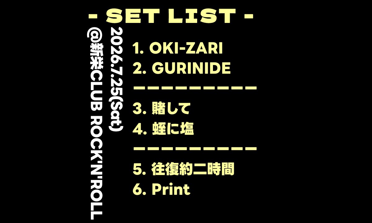 namari_huusen's tweet photo. (2026.7.25@新栄CLUB ROCK'N'ROLL Thank You!!!!)

↓↓SET LIST↓↓ https://t.co/3VkPYcKGbe