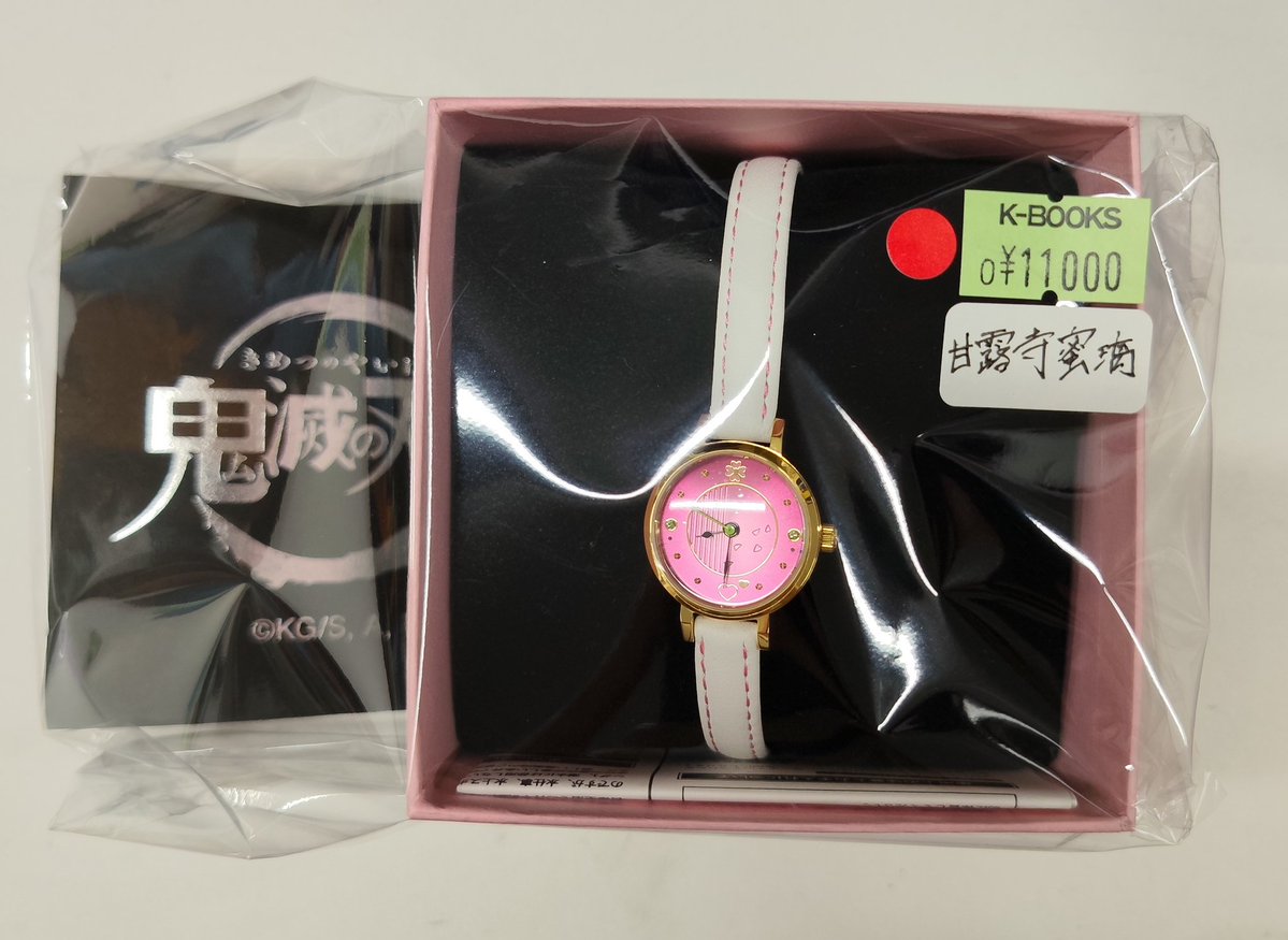 鬼滅の刃　Super Groupies 甘露寺蜜璃バージョン 入荷情報】 鬼滅の刃 SuperGroupies スーパーグルーピース 腕時計 甘露