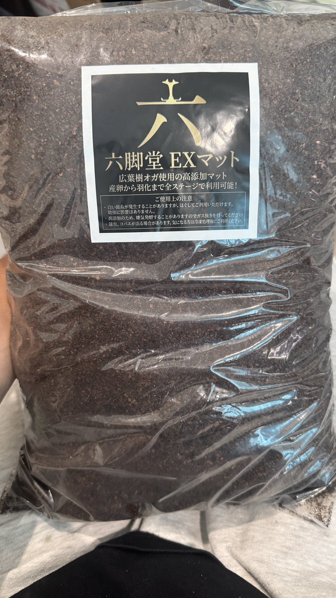 chopssk_beetle's tweet photo. 六脚堂EXマット🫡
たった一匹のネプチューンの幼虫のために笑 https://t.co/6GnRMvfBkR
