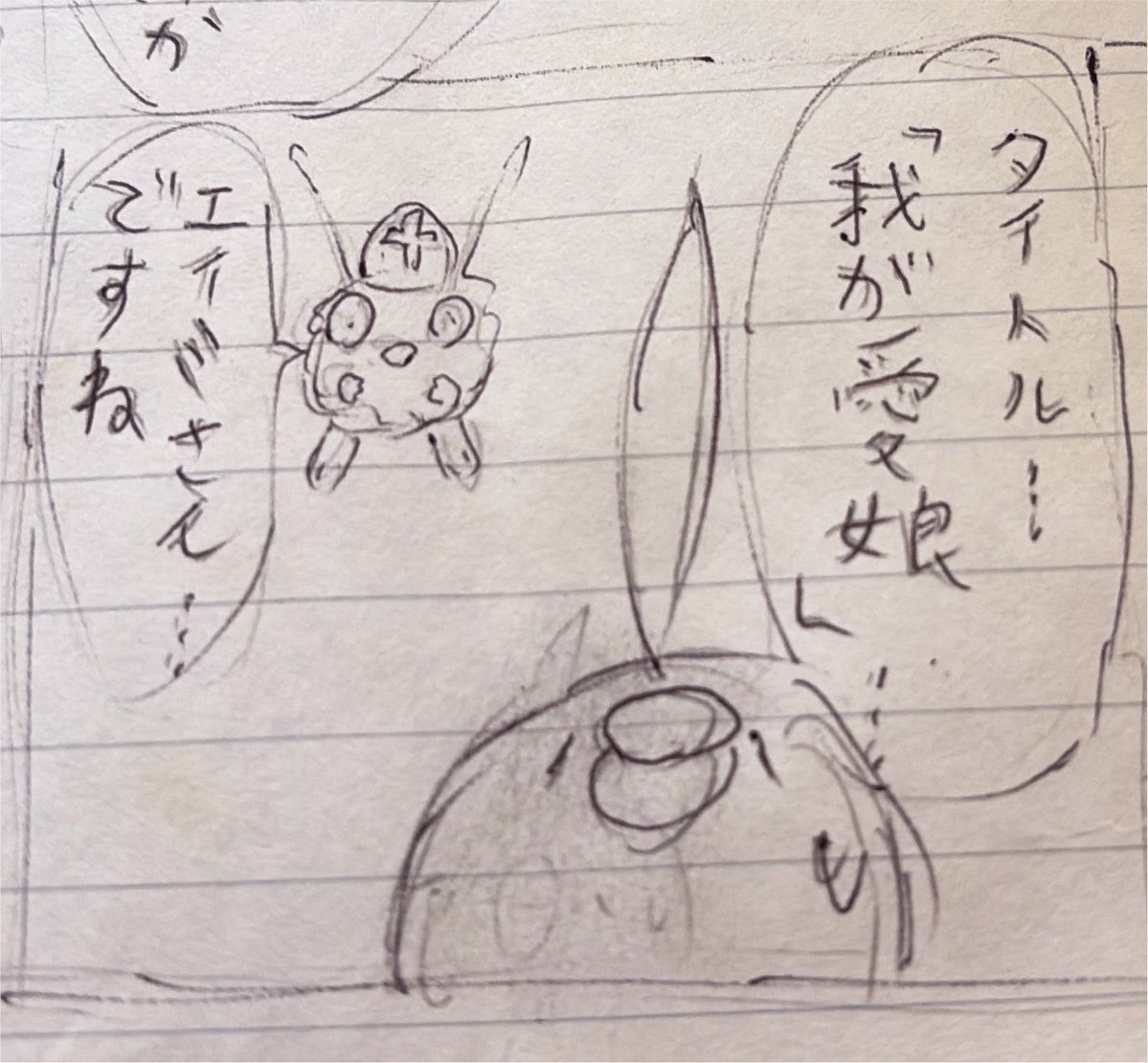 wasunoto's tweet photo. #エデンの戦士ゴクリン https://t.co/toU11Nd4W6