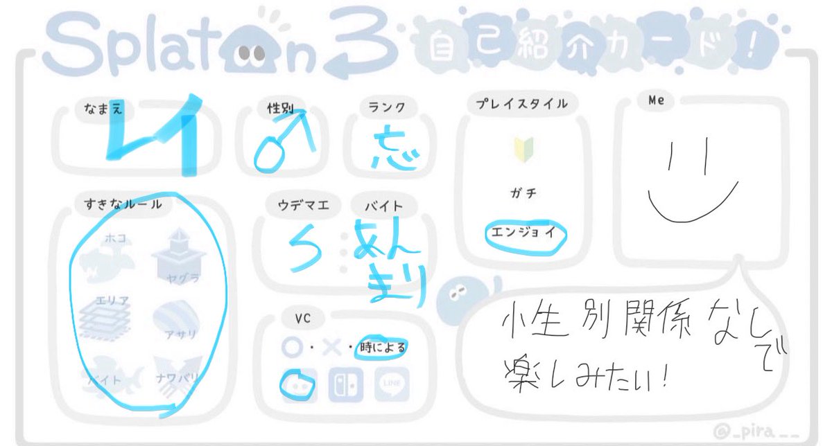 tg5oxk's tweet photo. 性別関係なくいろんな人と関わりたいです！　#スプラ3 #スプラ3自己紹介カード https://t.co/fLBgXzrfxI