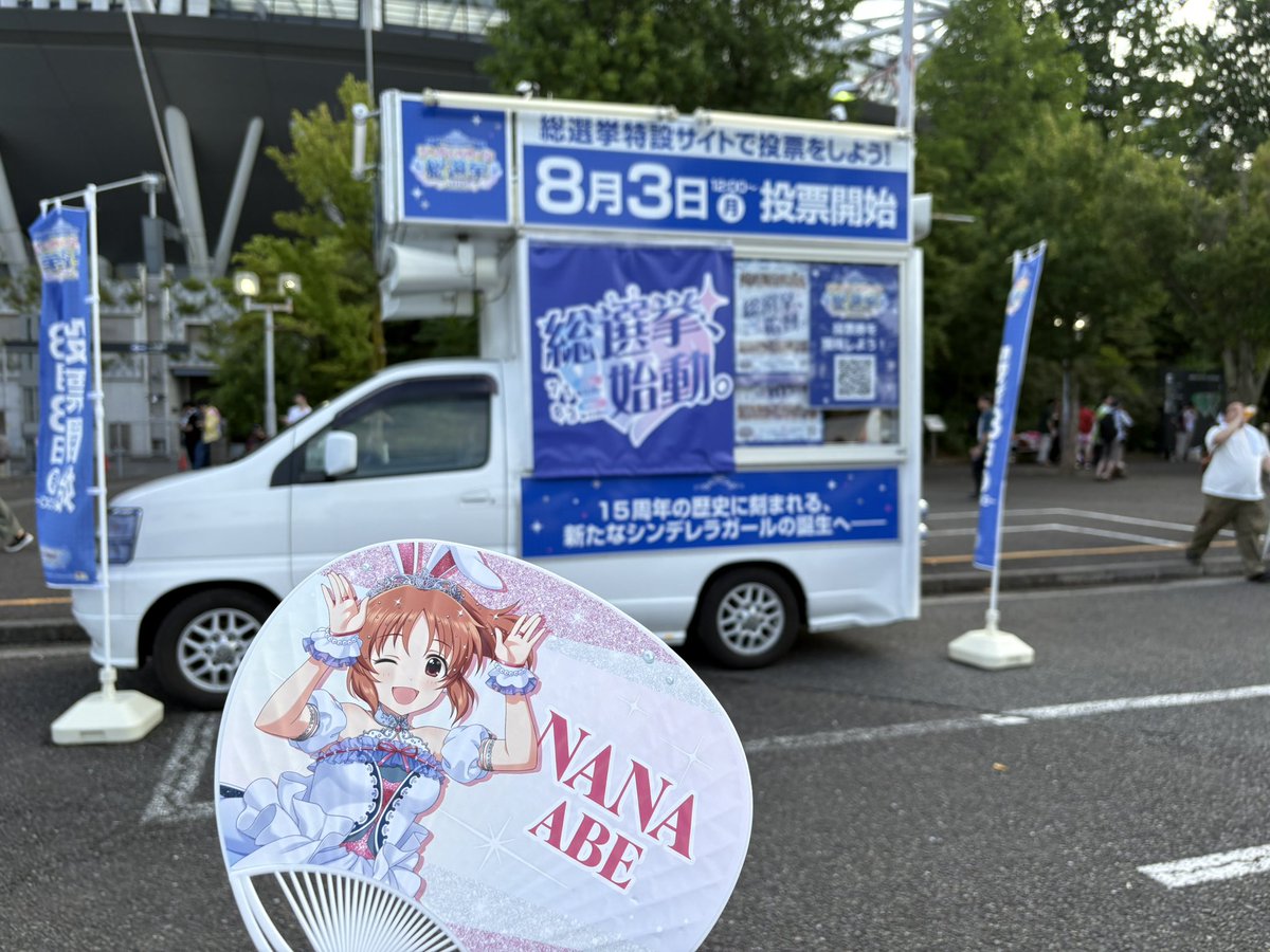duo_rabbit's tweet photo. IWSF開場前の会場付近一帯どこも激混みでびっくり
全ブランド合同ってやっぱ凄いんだな...
法被とかTシャツ着てる人見ると色々な担当が見れて面白い
（僕は望月杏奈ちゃんのTシャツに安部菜々さんのタオル巻いてます）
#アイマスIWSF_DAY3
#アイマスIWSF2026 https://t.co/8d8H9ZMmmi