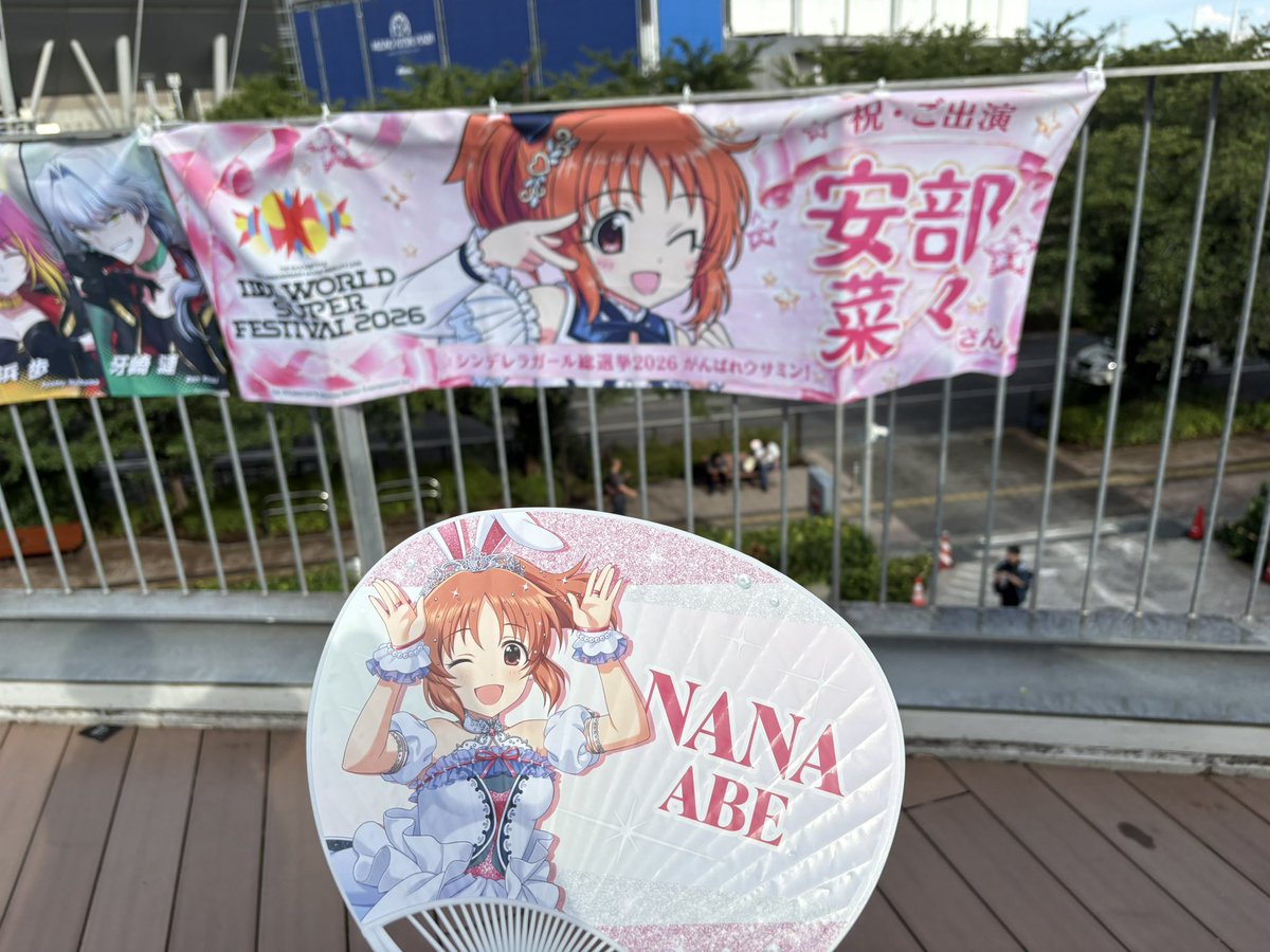 duo_rabbit's tweet photo. IWSF開場前の会場付近一帯どこも激混みでびっくり
全ブランド合同ってやっぱ凄いんだな...
法被とかTシャツ着てる人見ると色々な担当が見れて面白い
（僕は望月杏奈ちゃんのTシャツに安部菜々さんのタオル巻いてます）
#アイマスIWSF_DAY3
#アイマスIWSF2026 https://t.co/8d8H9ZMmmi