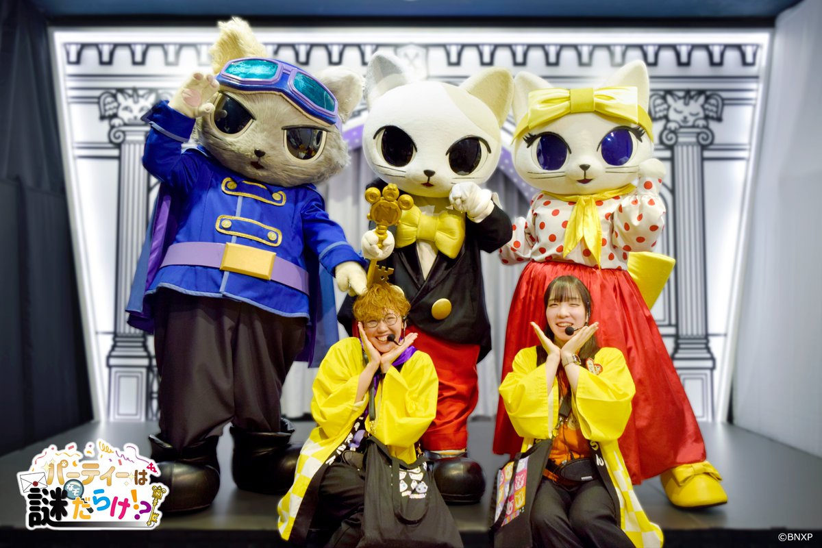 namjatown765's tweet photo. ＼ナジャモジャわっしょーい！／
謎解き公演「パーティーは謎だらけ！？」
ご参加誠にありがとうございました！

写真・動画、ストーリーの感想など、沢山投稿わっしょいしてください✨

※謎解きの問題内容・解き方については公開をお控えください
#ナンジャタウン30周年 #ナジャモジャバースデー2026 https://t.co/qamLEqyvKo