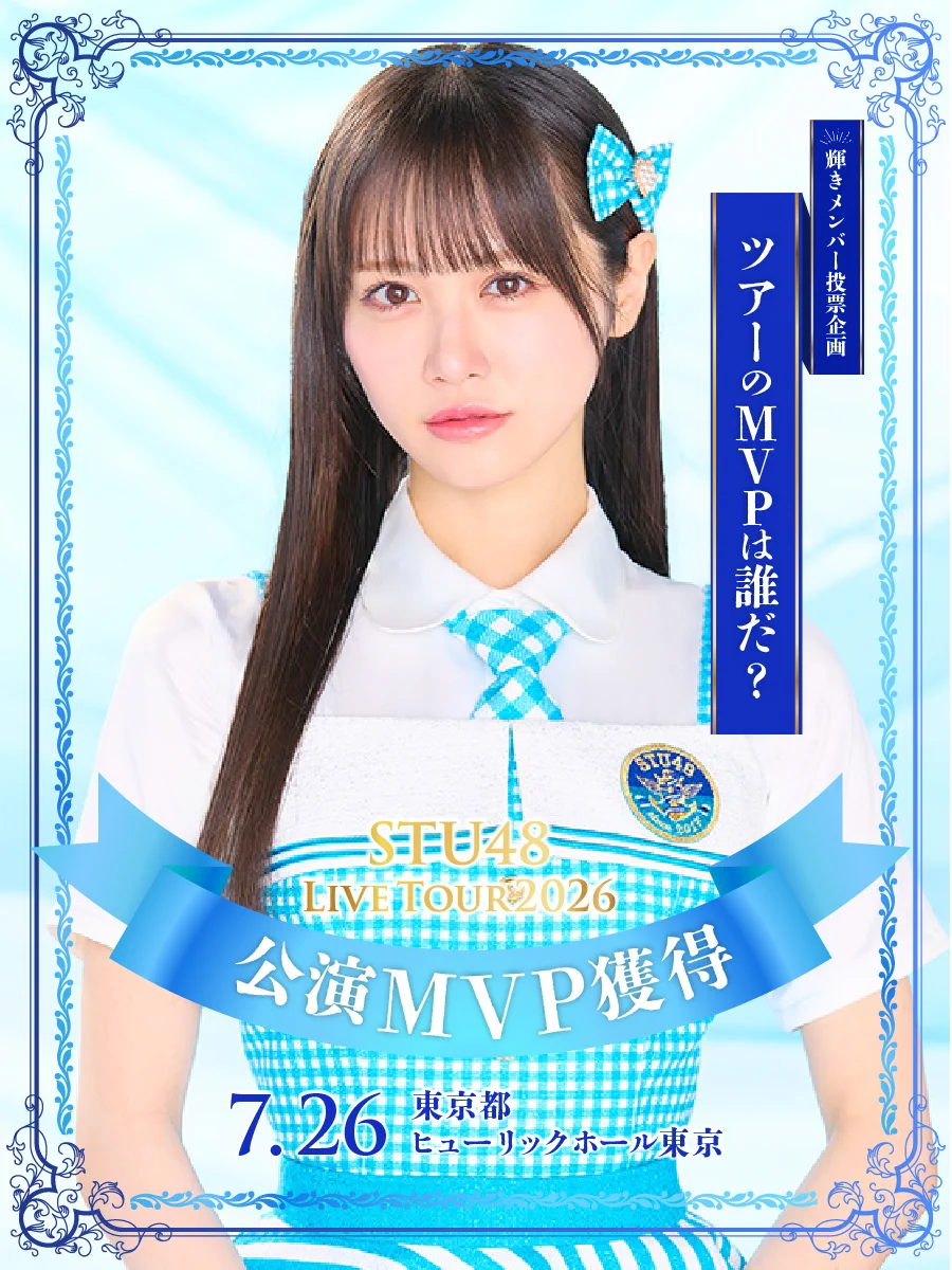 STU48 on X: 