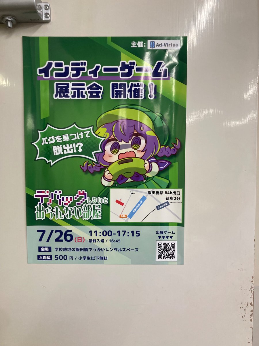 shiohoshi326's tweet photo. 『デバッグしないと出られない部屋』に行ってきました！
タイムオーバーで脱出はできませんでしたが🥲
というか、バグってなくない？くらい皆さん完成度高かった、、
とにかく開発者さんといっぱい話せて楽しかったです！ https://t.co/hDbSyPozz4