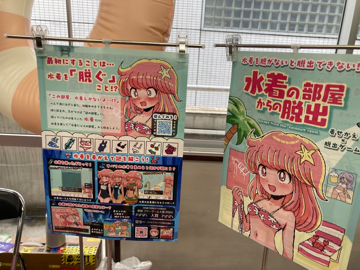 shiohoshi326's tweet photo. 『デバッグしないと出られない部屋』に行ってきました！
タイムオーバーで脱出はできませんでしたが🥲
というか、バグってなくない？くらい皆さん完成度高かった、、
とにかく開発者さんといっぱい話せて楽しかったです！ https://t.co/hDbSyPozz4