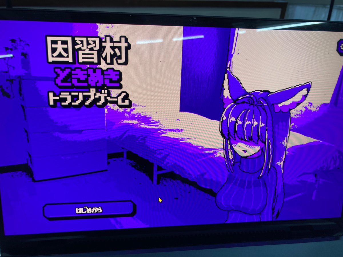 shiohoshi326's tweet photo. 『デバッグしないと出られない部屋』に行ってきました！
タイムオーバーで脱出はできませんでしたが🥲
というか、バグってなくない？くらい皆さん完成度高かった、、
とにかく開発者さんといっぱい話せて楽しかったです！ https://t.co/hDbSyPozz4