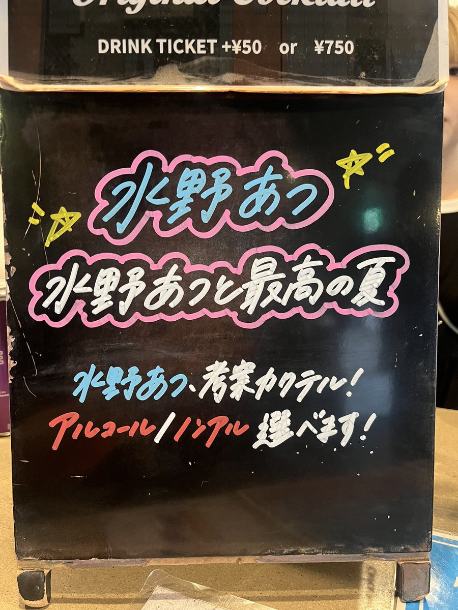 yousuke_a92's tweet photo. ワンマンツアー東京公演に
お越しくださった皆さま
ありがとうございました！！

水野あつ、バンドメンバー、スタッフで
皆さんに楽しんでもらうことを考え、
準備をしてきました。
ファンの皆さまのお陰で東名阪の3都市で開催することができました。
本当にありがとうございました！！ https://t.co/kn3bfFsHQP