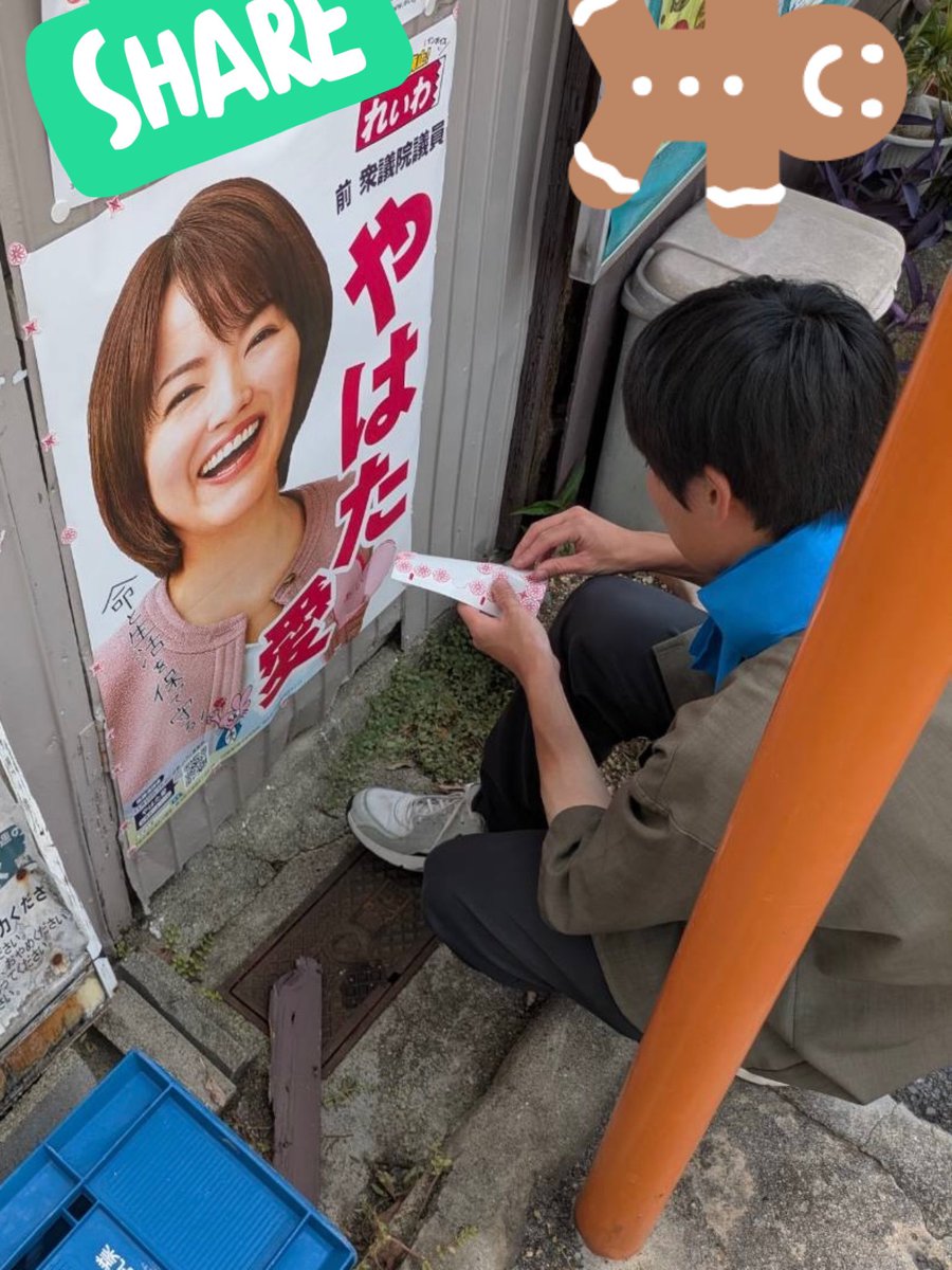 teamAIosaka's tweet photo. 今日はメンテナンスに行ってきました！

暑かったですが、今日も楽しく活動できました🌟

いつも壁をお貸しくださっている皆さま、ありがとうございます！

初めての方も大歓迎です！
いつでもお問い合わせください♪

#やはた愛 #東大阪 #れいわ新選組 https://t.co/N5agtxuuFu