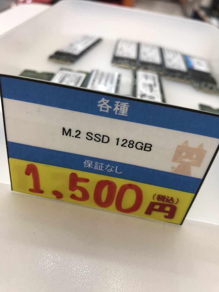 PCcomfullKOBE's tweet photo. PCコンフル 神戸三宮店です!
HDDがなくなってしまったので、SSDを出したいと思います😇
こちらも以前より値上がりしちゃってます(泣)
#神戸 #三宮 #三宮センター街
#PC #パソコン
#ジャンク https://t.co/I2SfrHdP0E