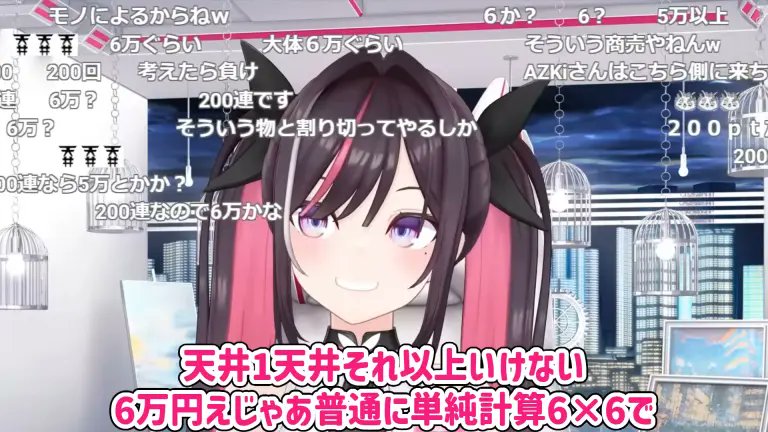 holo_tsuushin's tweet photo. 【絶叫】AZKi「ホロドリ」ガチャの金額に驚愕

ホロライブ「ホロドリ」の話題で"完凸"に必要な金額を計算した結果…
↓
同じ星5を6枚集める仕組みを知り「6回も同じの引くの！？」と驚愕
↓
天井1回≒6万円と聞いて
6×6で「36万円」と計算した瞬間
「ひえ…」「金銭感覚バグる」と悲鳴💦
↓
最後は
「みんな価値は違うから」「ほどほどに楽しもうかな」