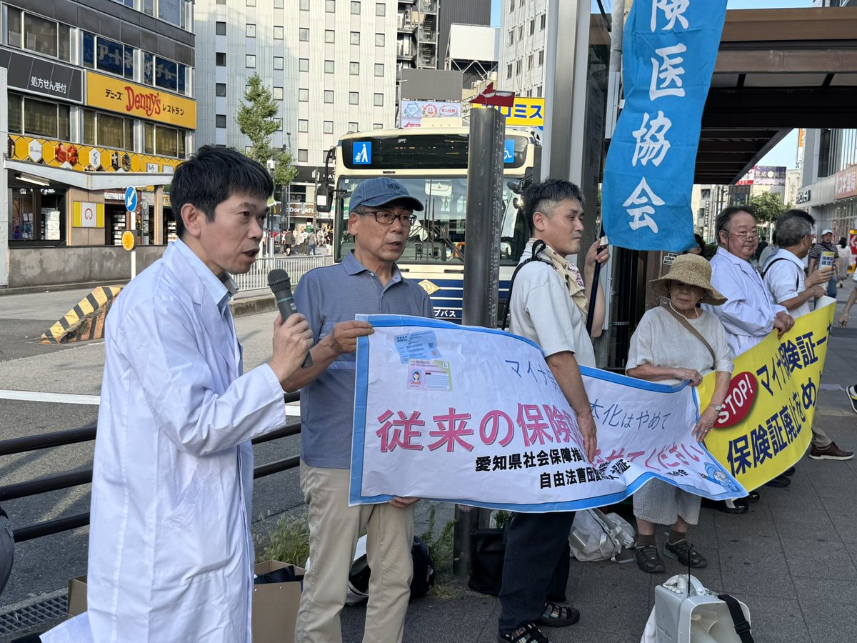 愛知県医労連 tweet media