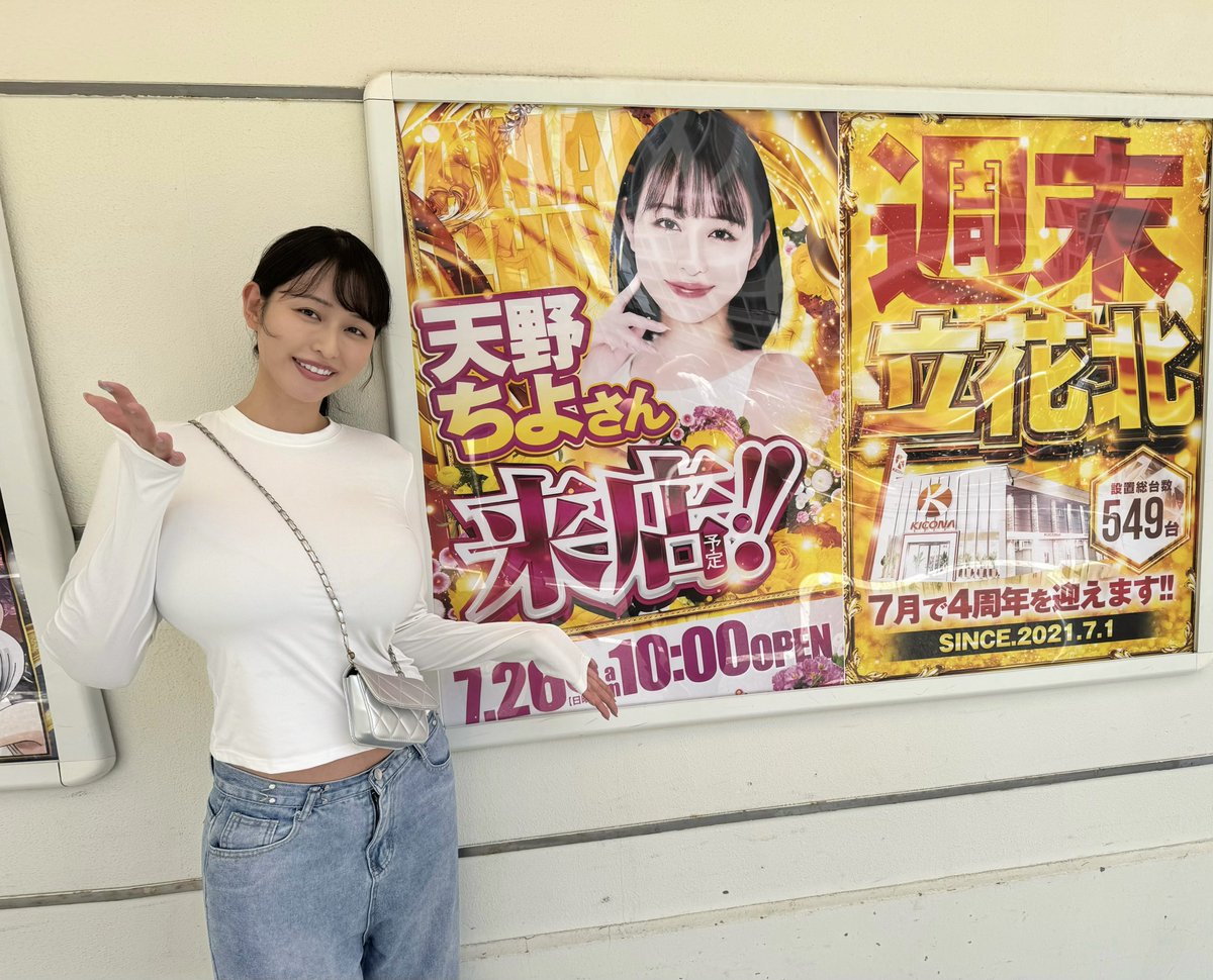 el_mundo_mar's tweet photo. 今日はキコーナ立花北店来店イベント皆来てくれてありがとう🥳🩷🩷🩷

東京喰種とジャグラー？勝てた！けどトータルマイナス1000円だったくやしいいい
⁡
お土産沢山ありがとねっ(っ ॑꒳ ॑c) #PR https://t.co/bMEVLOXTJB