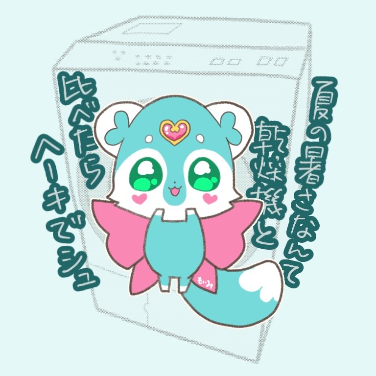 moimoi1106's tweet photo. 毎日、めちゃくちゃ暑いね。
#precure #たんプリ #シュシュタン https://t.co/fzJJ3IFc91