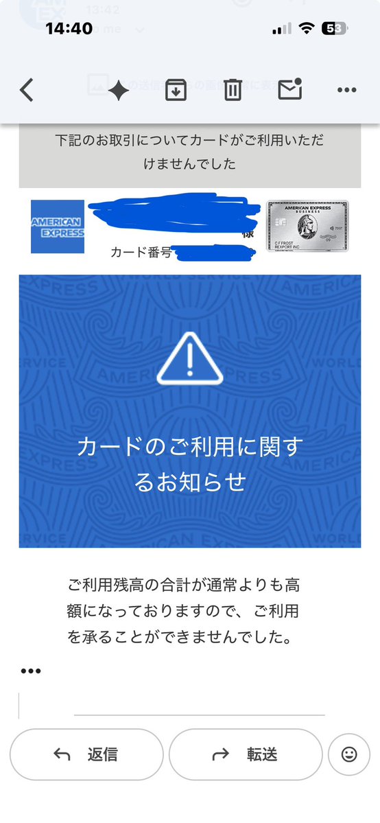 jeep_jp's tweet photo. ガソリンスタンドで家族カードがエラー、
自分のカード持っていなかったので撤退して、
近くのコンビニで自分のカードが登録してあるスマホで決済するもまたエラー、、、
よくみたら決済できませんでしたメールが届いてた。
電話したら限度額オーバーとのこと。
あとリボキャンペーンのためリボに回したり、カードの仕入れも嵩張り、、、
アメックスを10年以上使ってた初めての限度オーバーでした。