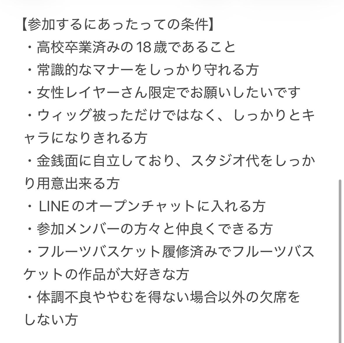rencham0727's tweet photo. まだまだ先ですが、、、
12月6日日曜日に開催のフルバ併せで
草摩燈路くんやってくださる方いらっしゃいませんか！？
気になった方いらっしゃいましたら、
リプorDMまでお待ちしています！ https://t.co/6LUD2fmxVX