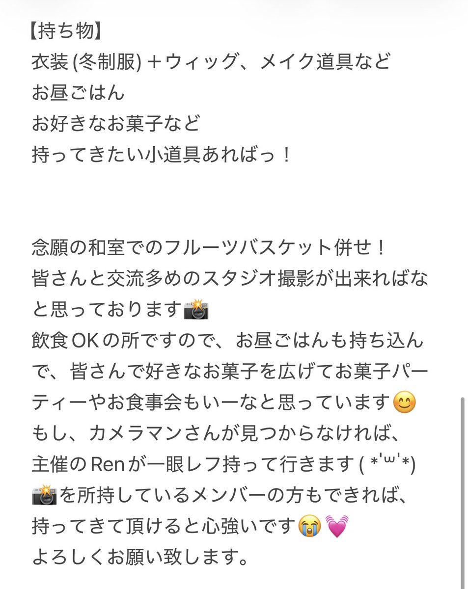 rencham0727's tweet photo. まだまだ先ですが、、、
12月6日日曜日に開催のフルバ併せで
草摩燈路くんやってくださる方いらっしゃいませんか！？
気になった方いらっしゃいましたら、
リプorDMまでお待ちしています！ https://t.co/6LUD2fmxVX