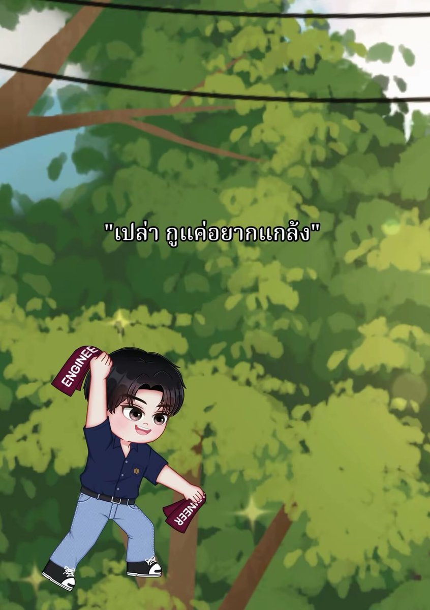 Kamonphit_21's tweet photo. แค่อยากแกล้งเอง🤣

🍓เรื่อง : ชารีฟไม่เอาฮันเตอร์เป็นสะใภ้
🍓นามปากกา : Kamonphit 
🍓อ่านได้ที่ : ReadAWrite , ธัญวลัย , Meb
#ธัญวลัย #meb #ชารีฟไม่เอาฮันเตอร์เป็นสะใภ้ #แนะนำนิยาย #readAwrite #นิยายวาย https://t.co/b0IaHae7d0